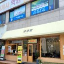 원고잔공원로 이미지