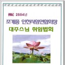 대주축사 이미지