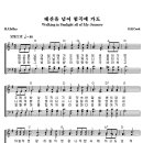 ♣ 태산을 넘어 험곡에 가도 ♣ / 연예인 합창단 "Acts29"의 찬양 이미지