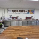유나바리스타학원 네이버블로그