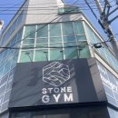 조GYM | 광양/ 중마동 헬스장 피티샵 추천 &#34;스톤짐(STONE GYM)&#34; 내돈내산 PT 후기