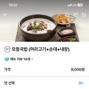일품돼지국밥 관문시장점