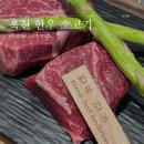예신한우농장 | 옥천 관산성한우 점심특선 소고기 맛집 데이트 후기