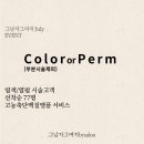그남자그여자bysalon 이미지