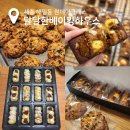 달달한베이킹하우스