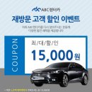 에이비씨렌터카 이미지