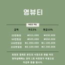 영뷰티샵 이미지