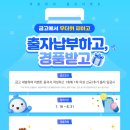 새마을금고 동구 본점 이미지