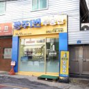좋은상가공인중개사사무소 이미지