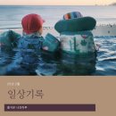서문목욕탕 | 25년 2월 바쁘던 하루하루 일상기록,