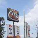 진영화훼