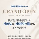 365다움의원