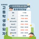 이기적수학학원