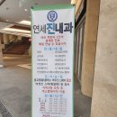 진내과의원 이미지