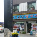 독천무안뻘낙지 이미지