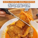 트라이얼스타 B동 | 대전데이트코스 &#39;원산시도삭면&#39; 이색 맛집 재방문 후기