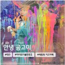 곰고미 | 대구 아이와 가볼만한 곳 실내 체험형 키즈카페 <안녕 곰고미> 내돈내산 방문후기