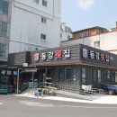동강카써비스 | 삼천포 현지인 맛집 동네 주민들도 인정한 동강횟집 회모듬세트