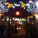 가장맛있는족발 이미지