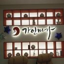 가인정보시스템 이미지