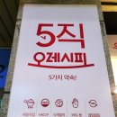 오레시피순천조례점