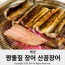 짱돌짚 이미지