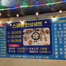 모현포차 이미지
