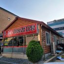 둔포감자탕 이미지