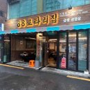 88로타리집 미아사거리점 이미지