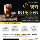 카페인투 이미지