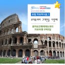 중앙고속관광투어