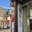 꼼바이꼼 | 서울 을지로 팔찌 원데이클래스 추천 바이꼼워크룸 1인 방문 후기