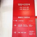 홈플러스 삼천포점 이미지