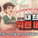 2024-03-0079 - 완주군 | 2024-03-0079
