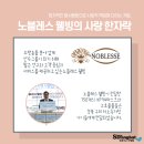 노블레스웰빙