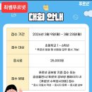 최쌤푸르넷 - 창원시 진해구 충장로207번길 1 | 최쌤푸르넷