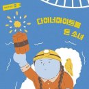 화순군 광업소연탄공장 | 석탄만큼 단단한 글로 남은 막장노동자