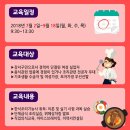 한식조리기능사 자격증 취득 대비 이론 및 실기 이미지