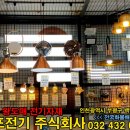 왕도매LED전기조명