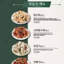 화끈한짬뽕