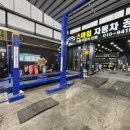 스마일자동차 공업사-2 이미지