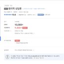 정립전자 | 명리학 상담론 후기 전자책 추천