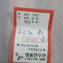 총각네천냥 | 부산 기장 현지인 추천 대게 맛집! 기장시장 가장 싼 <총각대게>