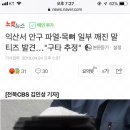 익산서 안구 파열·목뼈 일부 깨진 말티즈 발견…&#34;구타 추정&#34; 이미지