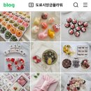 도로시앙금플라워
