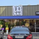 대구골목냉면 이미지