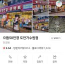 으뜸50안경도안가수원점 이미지