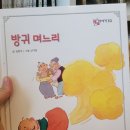 (가격내림 &amp; 책추가) 유아전집 다섯가지 팝니다 (아기두뇌 오브레인, 첫지식 콩알, 재치있는 이솝우화 지혜로운 탈무드, 토들피카소) 이미지