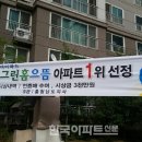 쌍용주공9단지아파트(1차) 이미지