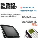 하늘정보통신 이미지